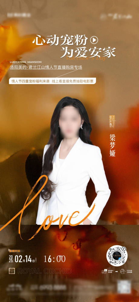 源文件下载【享设计】搜索编号：70880032626204249【地产人物直播 】