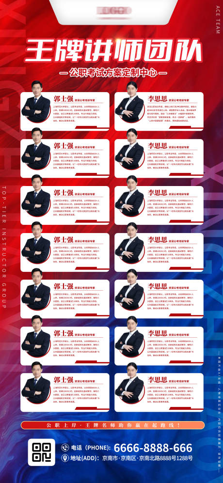 源文件下載【享設(shè)計(jì)】搜索編號(hào)：25950032719793343【公職明星天團(tuán)】