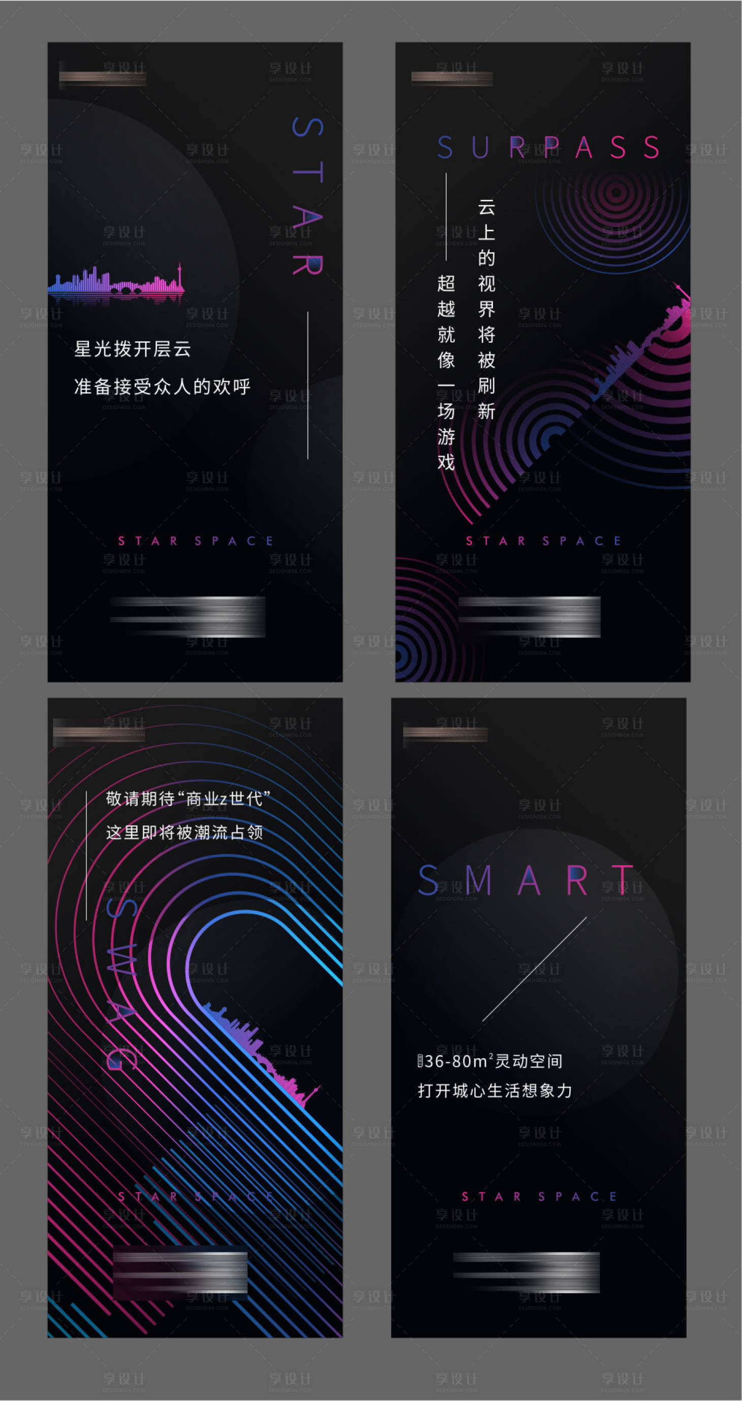 源文件下載【享設計】搜索編號：28170032648755643【地產刷屏稿】