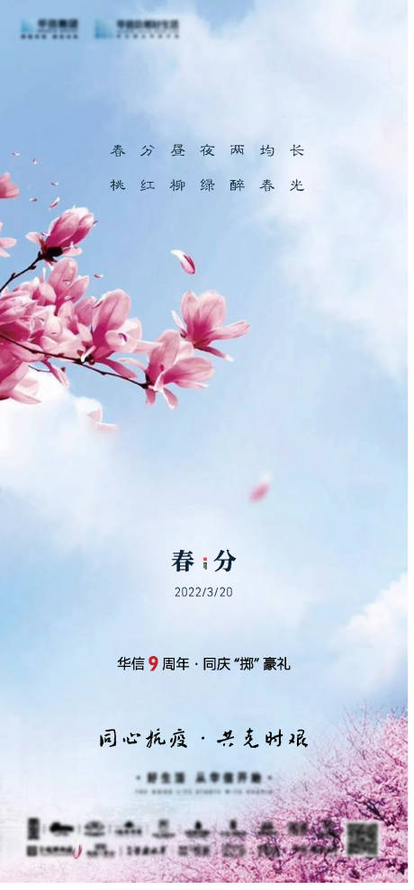 源文件下载【享设计】搜索编号：35310032611155501【立春】