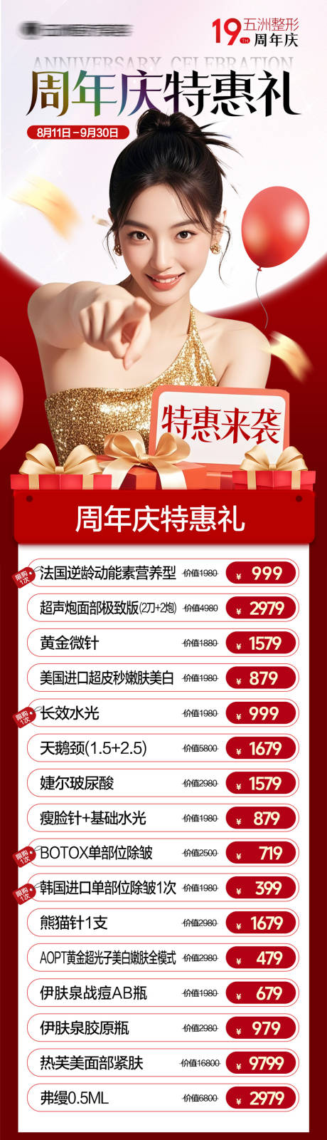 源文件下载【享设计】搜索编号：66070032605257928【周年庆特惠礼】