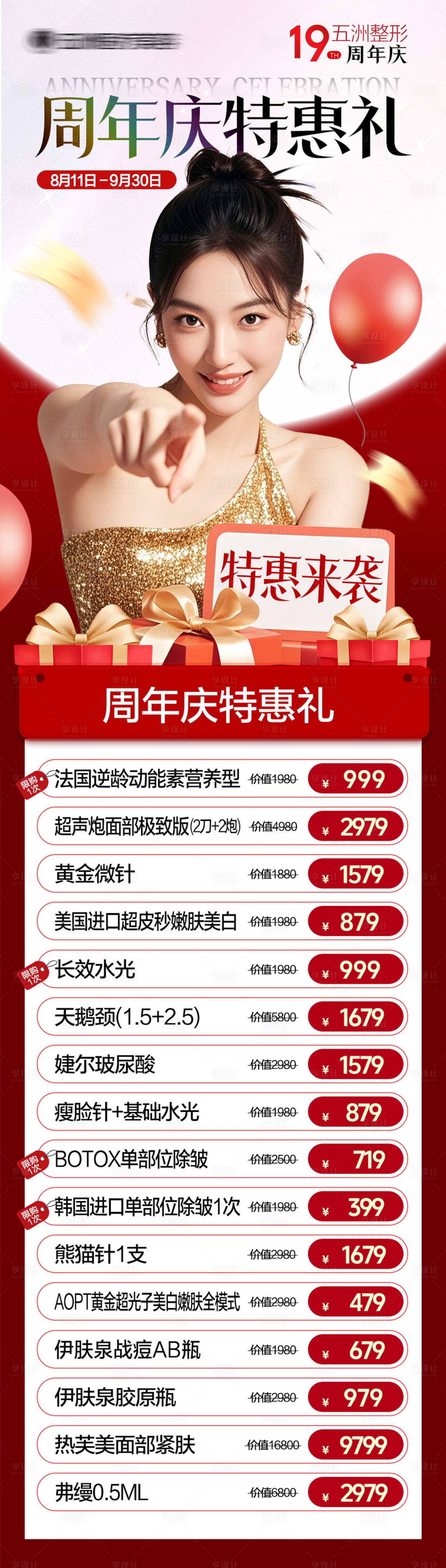 源文件下载【享设计】搜索编号：66070032605257928【周年庆特惠礼】