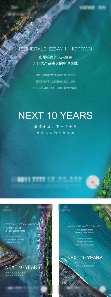 源文件下载【享设计】搜索编号：59310032559522268【地产价值点系列海报】