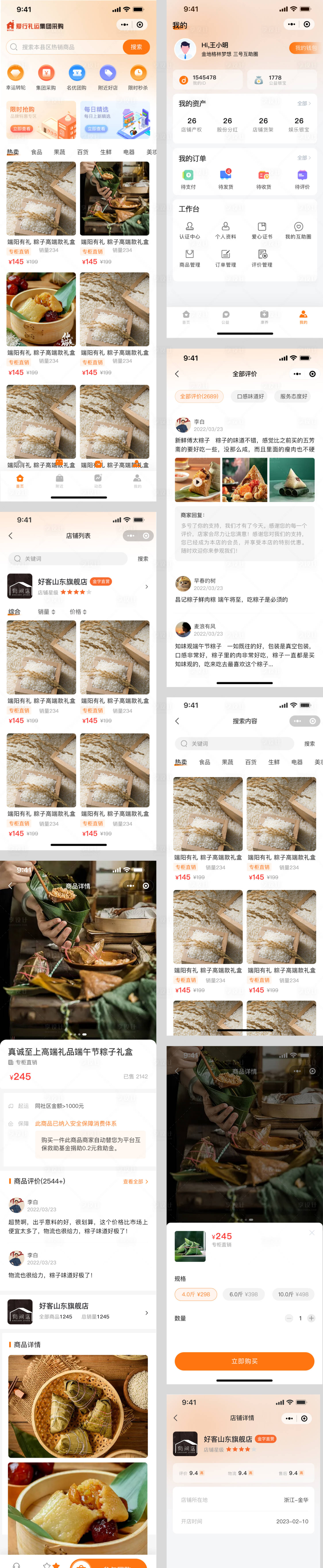 源文件下载【享设计】搜索编号：47130032559068384【商城小程序】