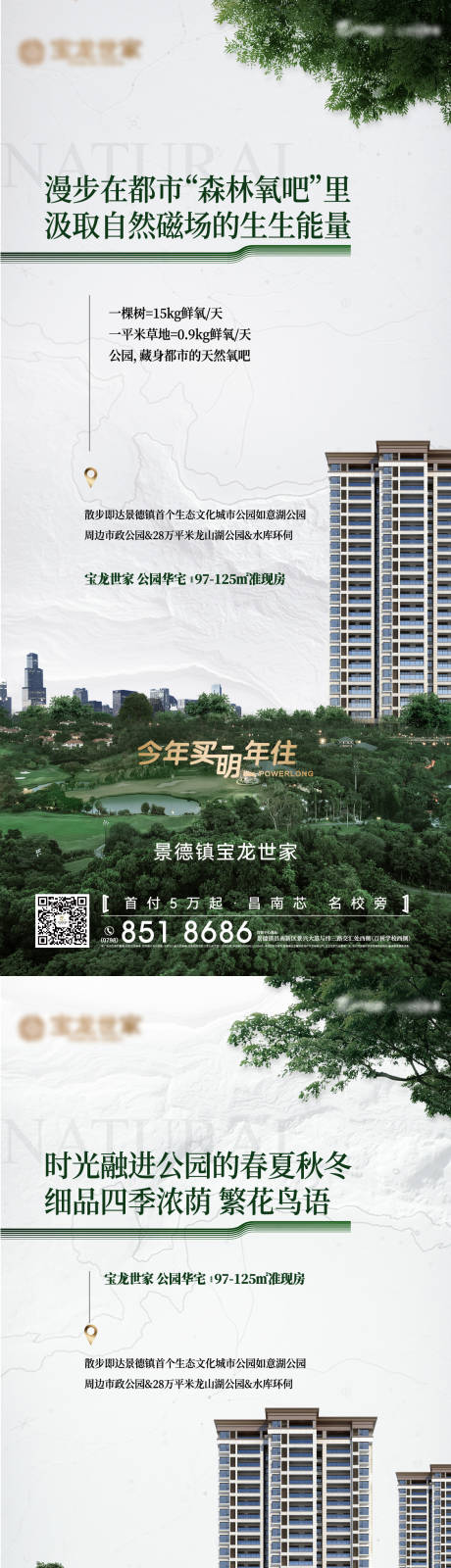 源文件下載【享設(shè)計(jì)】搜索編號(hào)：82220032764468517【地產(chǎn)價(jià)值點(diǎn)海報(bào)】