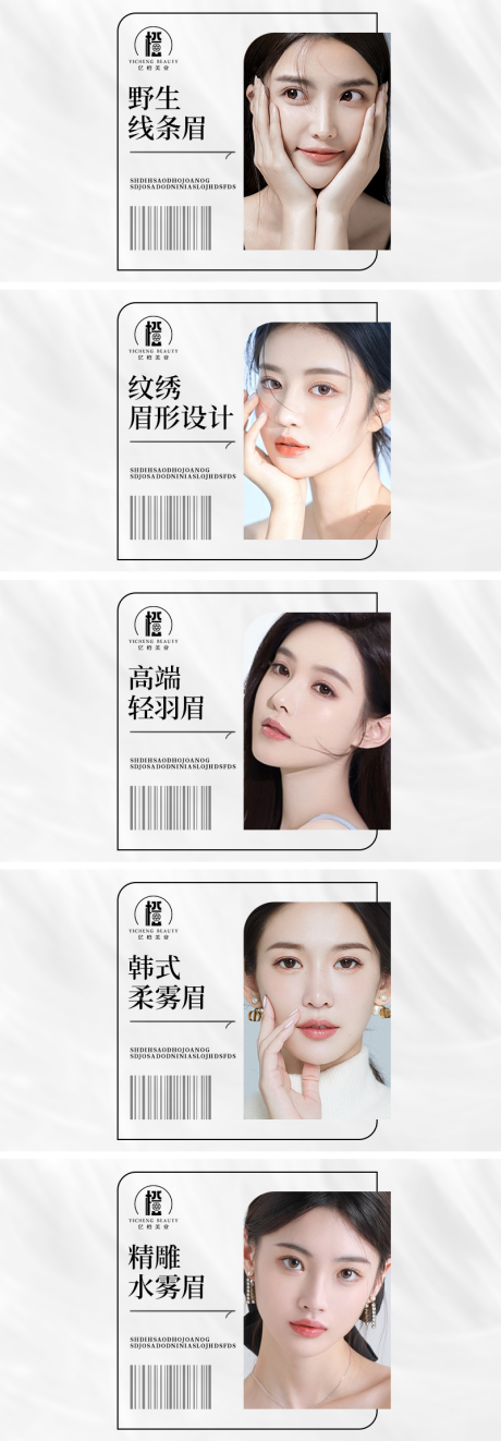 源文件下载【享设计】搜索编号：71420032401113789【美业纹绣轮播banner】