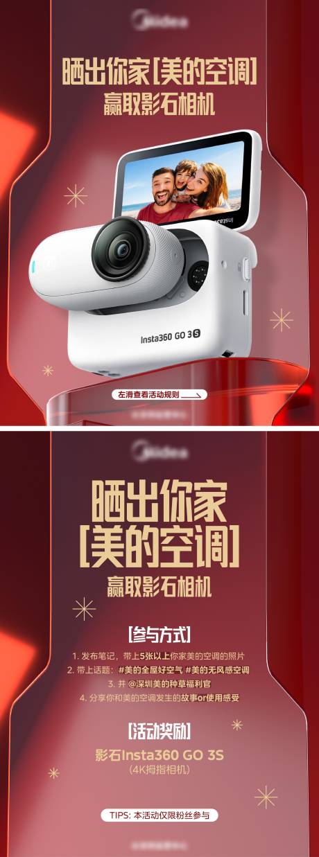源文件下載【享設計】搜索編號：25290032529687895【曬圖攝影活動海報 】