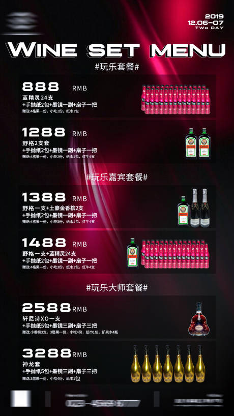 源文件下载【享设计】搜索编号：41990032354719772【酒吧夜店酒水套餐海报】
