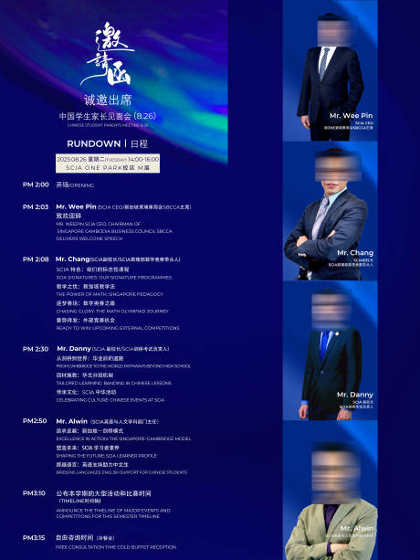 源文件下载【享设计】搜索编号：53130032550399682【邀请函人物海报】