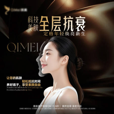 源文件下载【医美项目头图】编号：73470032298991919