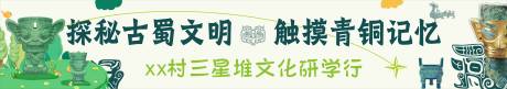 源文件下载【享设计】搜索编号：77700032358509085【青铜器研学】
