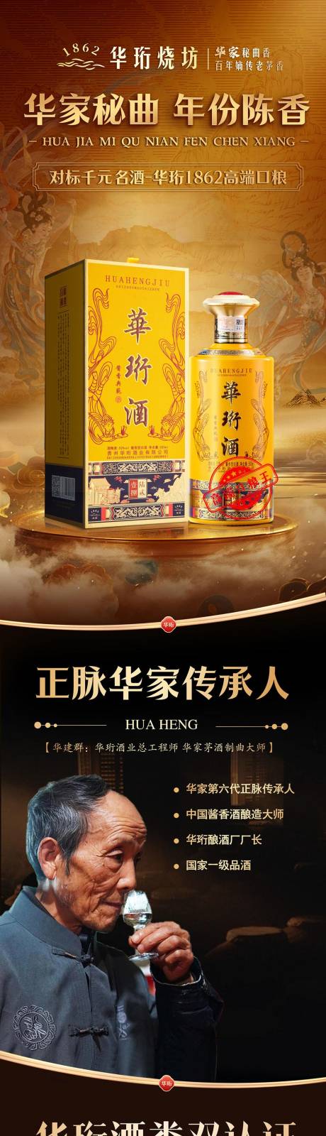 源文件下載【享設計】搜索編號：30560032295696253【白酒詳情頁】