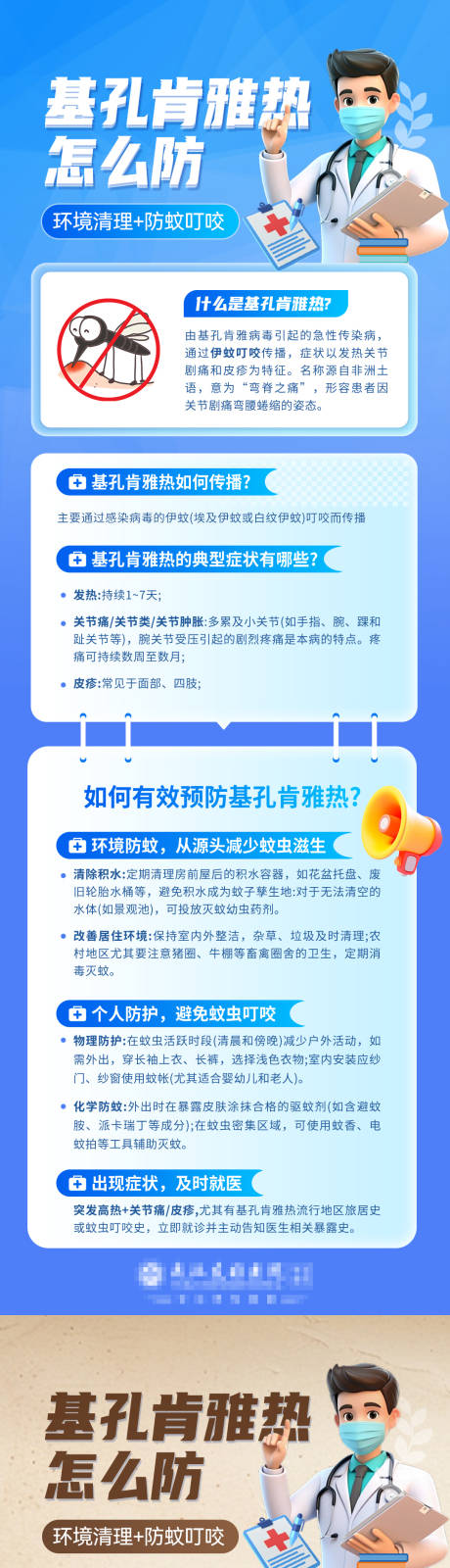 源文件下载【享设计】搜索编号：20700032561924995【健康知识科普】