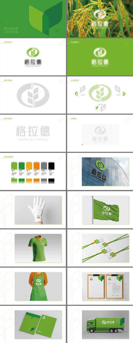 源文件下載【享設計】搜索編號：54560032709194764【面粉生產設備企業品牌LOGO提案】