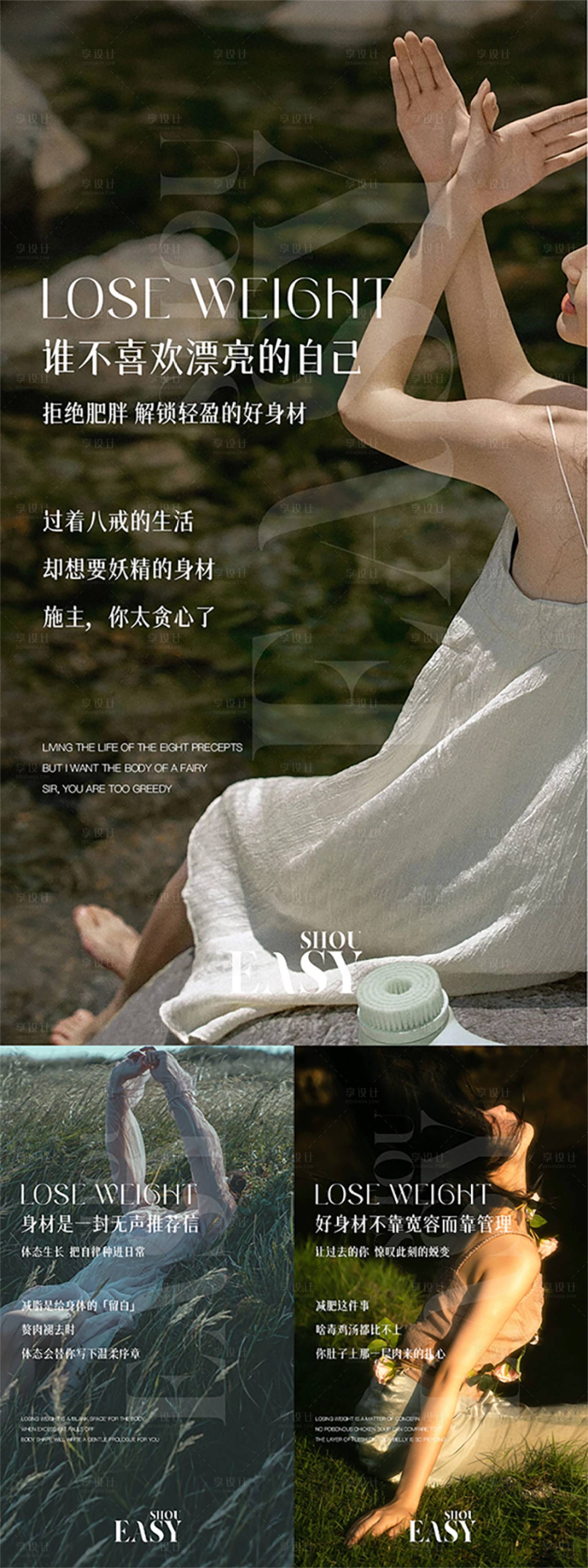 源文件下載【享設(shè)計】搜索編號：36660032287563840【醫(yī)美早安問候系列海報】