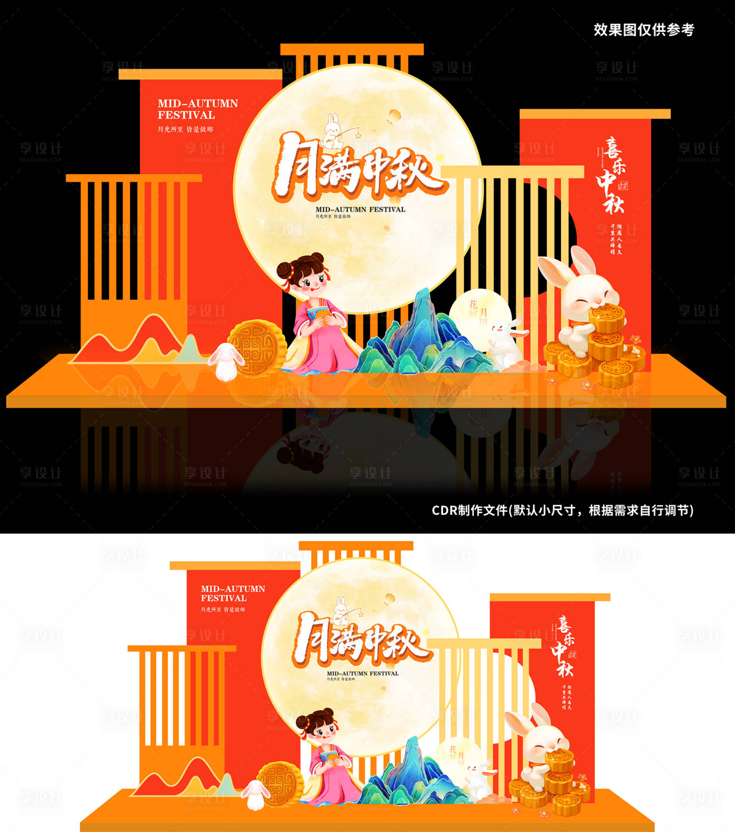 源文件下載【享設計】搜索編號：24250032496197682【中秋美陳】