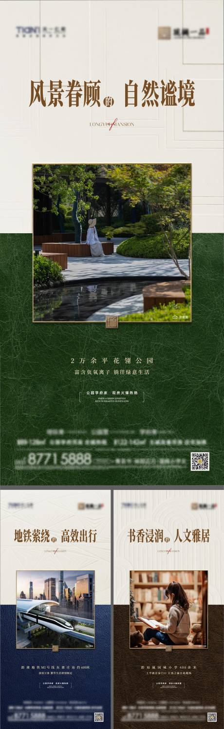 源文件下載【享設計】搜索編號：49950032679593496【地產配套價值點系列海報】
