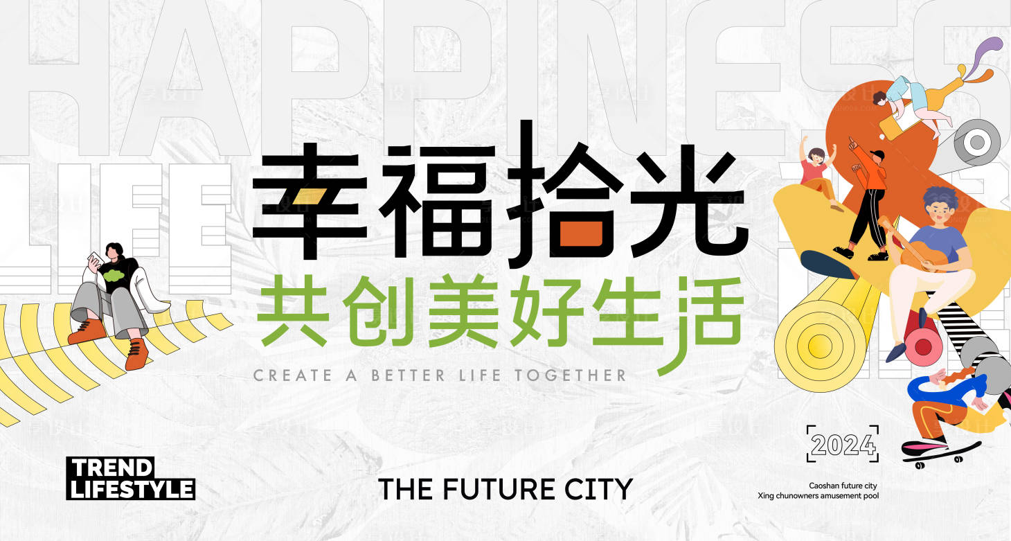 源文件下载【享设计】搜索编号：21100032807012930【生活节背景】