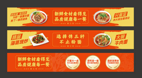 源文件下載【享設(shè)計(jì)】搜索編號(hào)：96820032410673251【面館海報(bào)】