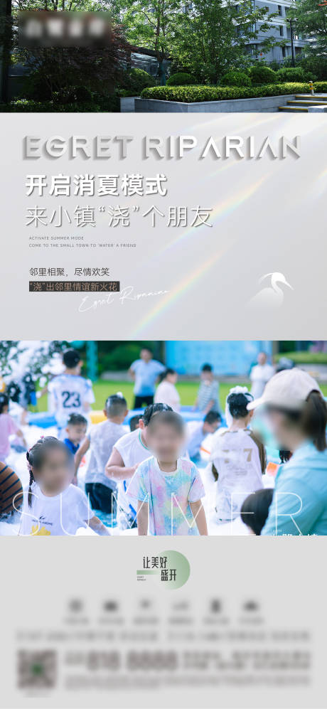 源文件下载【享设计】搜索编号：97160032168222257【地产项目价值点刷屏海报】