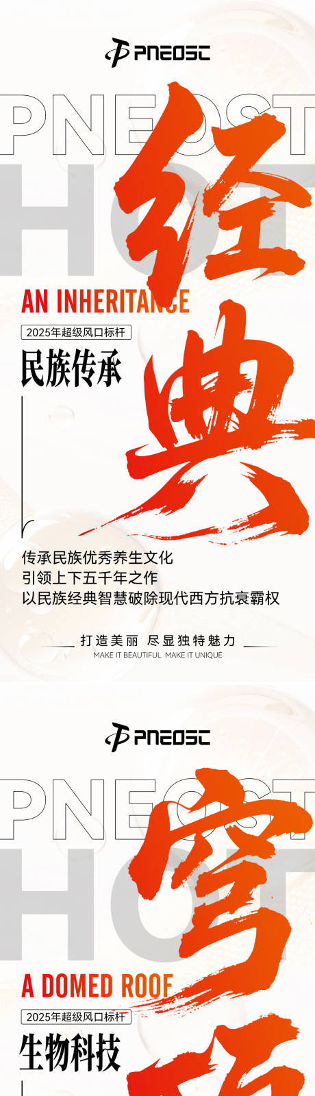 源文件下載【享設(shè)計】搜索編號：91520032593957632【醫(yī)美造勢招商系列海報】