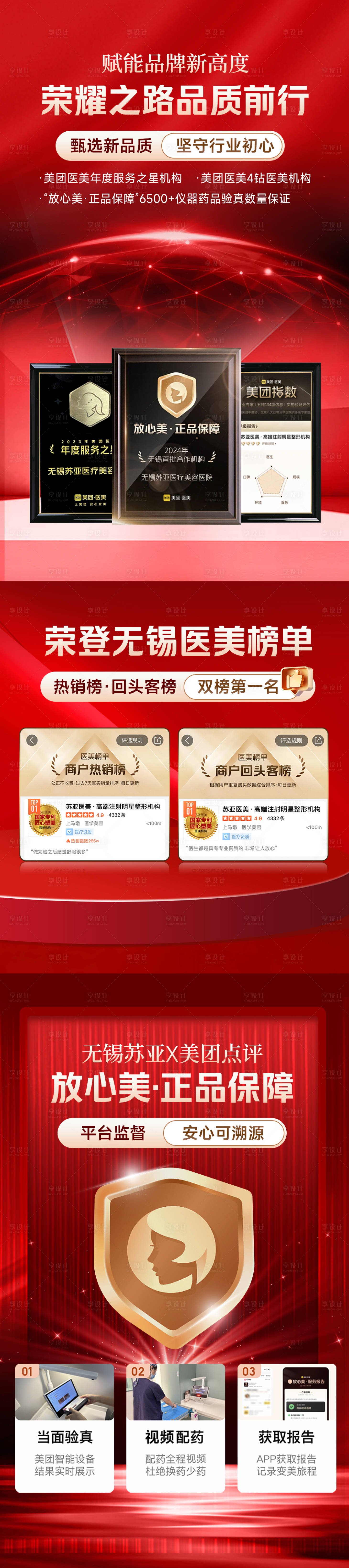 源文件下载【享设计】搜索编号：59680032760064374【证书活动图】