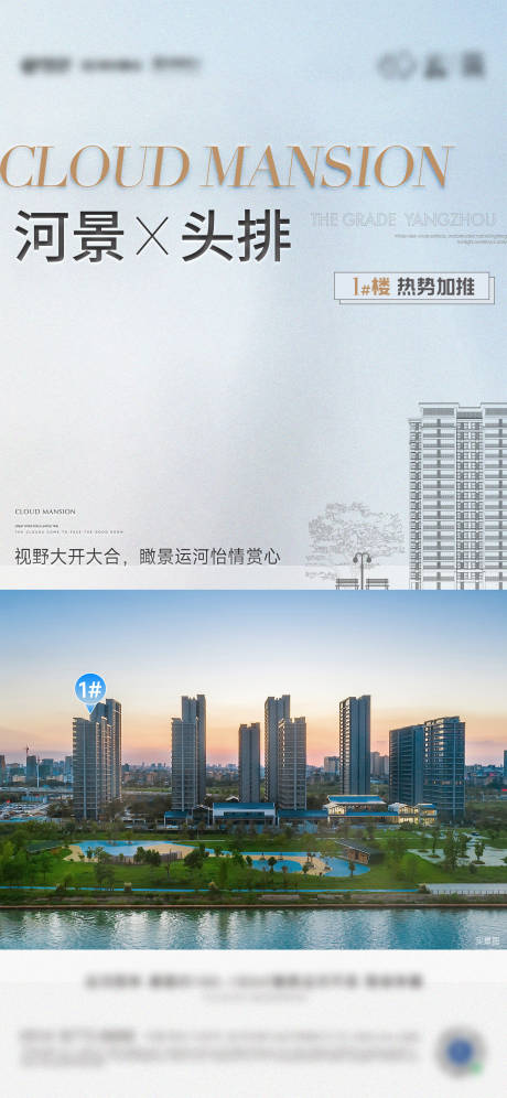 源文件下载【享设计】搜索编号：97210032720858930【地产配套海报】