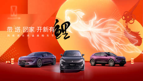 源文件下載【享設計】搜索編號：55100032593496554【春節前返鄉前購車】