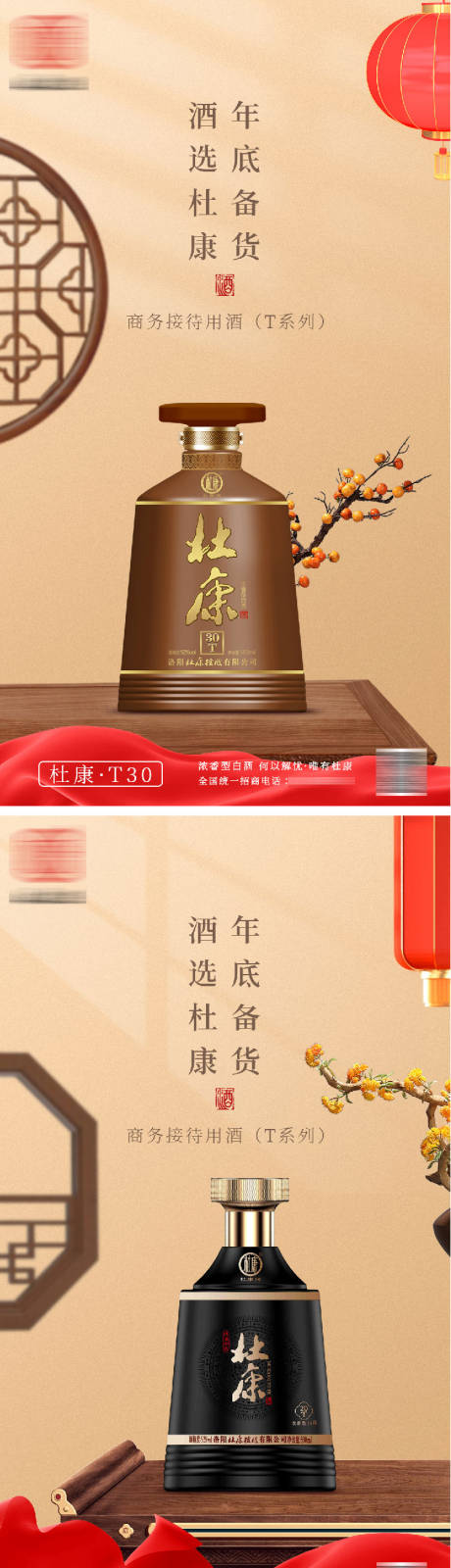 源文件下載【享設(shè)計】搜索編號：85640032539251113【白酒酒水海報】
