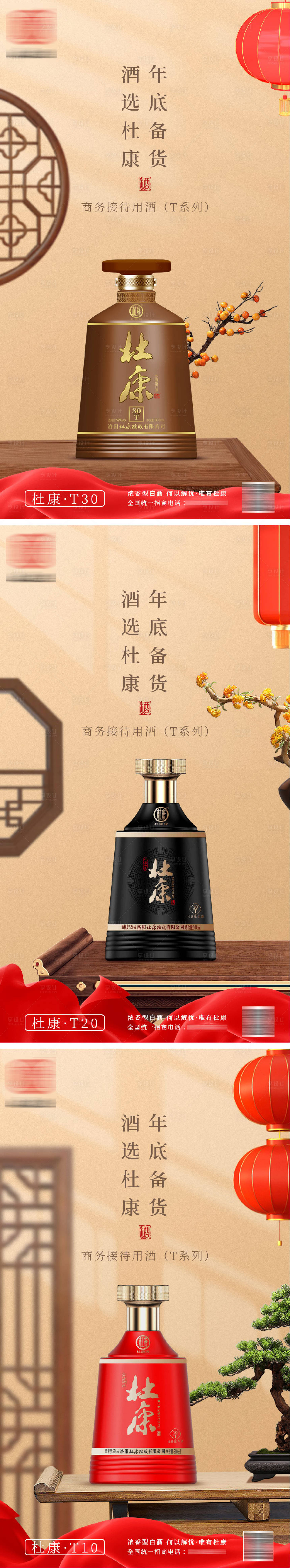 源文件下載【享設計】搜索編號：85640032539251113【白酒酒水海報】