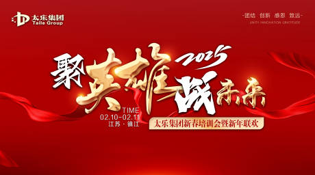 源文件下载【享设计】搜索编号：74000032524457967【聚英雄 】