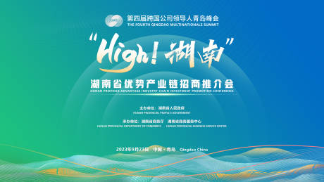 源文件下載【享設(shè)計】搜索編號：31680032459209938【峰會文旅展板主視覺KV】