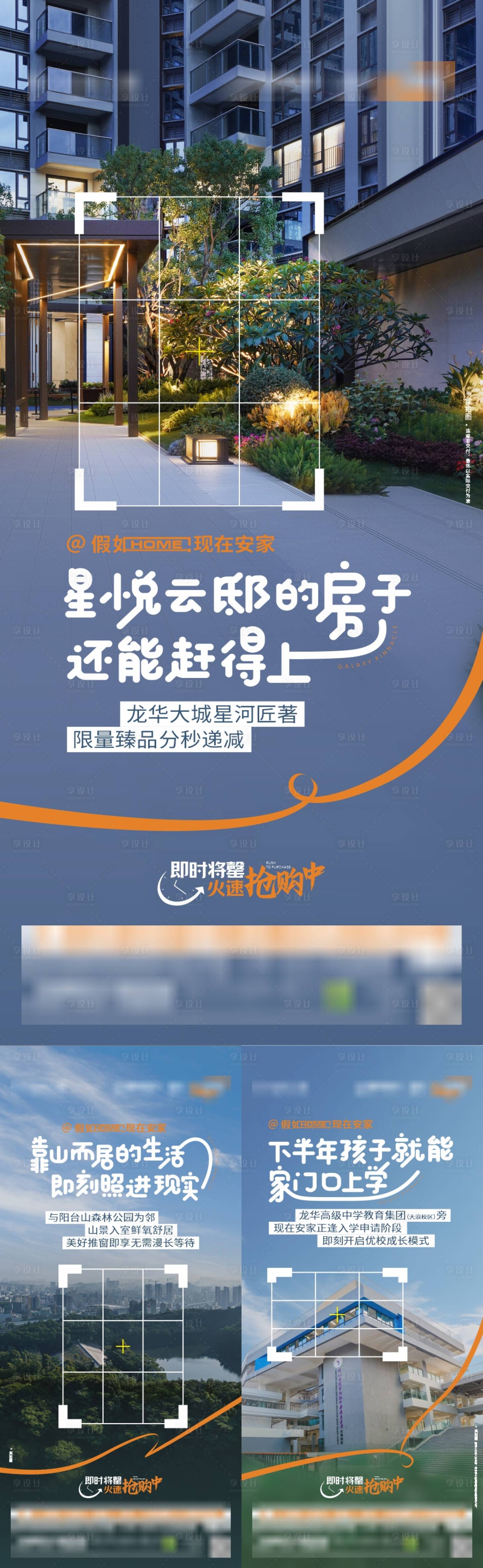 源文件下載【享設計】搜索編號：87550032447452603【價值海報】