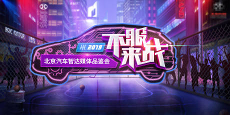 源文件下載【享設計】搜索編號：73080032559994535【汽車發布體驗日品鑒會主視覺】