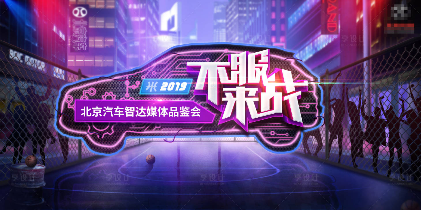 源文件下載【享設計】搜索編號：73080032559994535【汽車發布體驗日品鑒會主視覺】