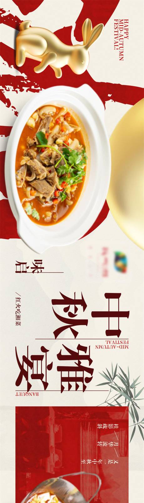 源文件下載【享設計】搜索編號：79060032637107738【湘菜餐飲點評五圖海報】