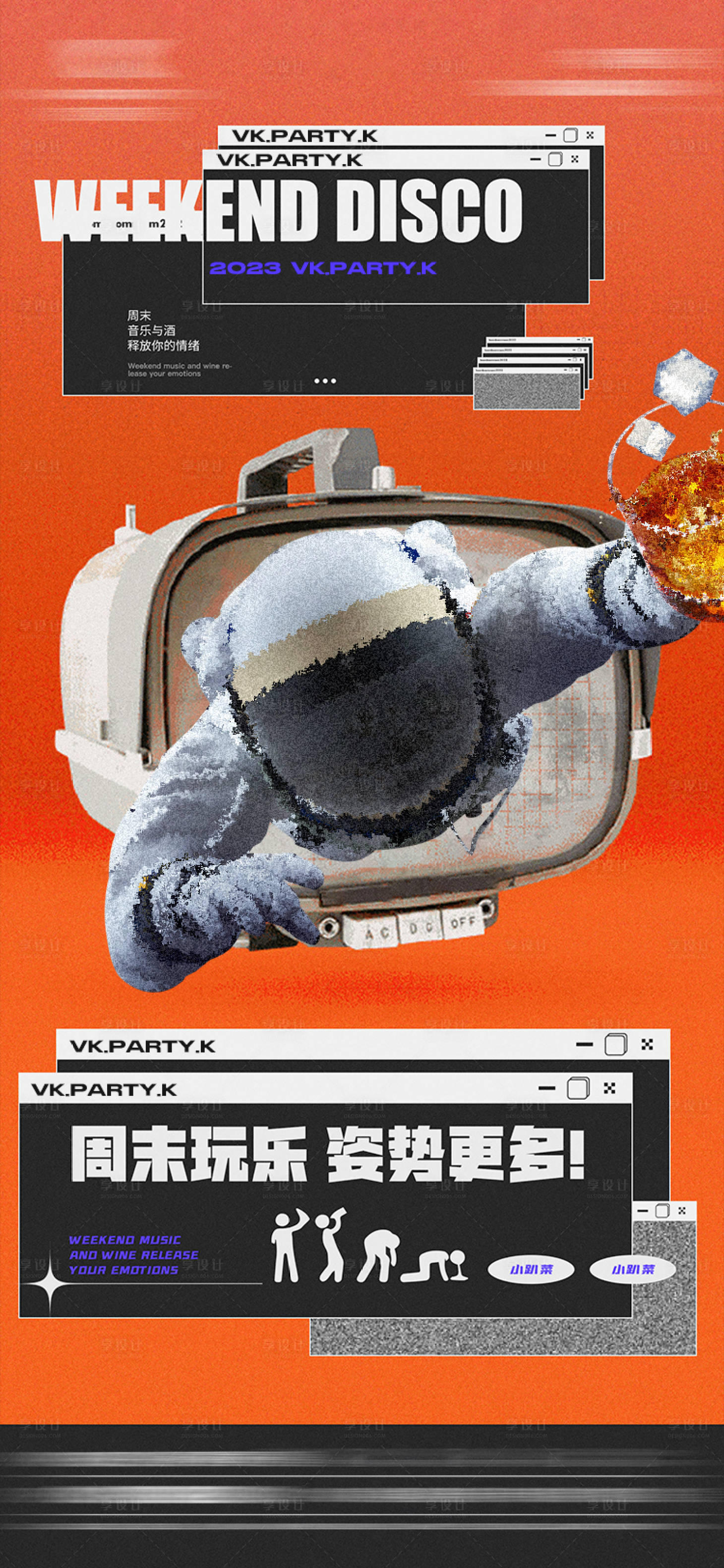 源文件下載【享設計】搜索編號：21960032521984620【酒吧營銷預訂日常海報】