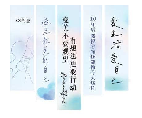 源文件下载【享设计】搜索编号：97310032423943432【美业周年庆挂布】