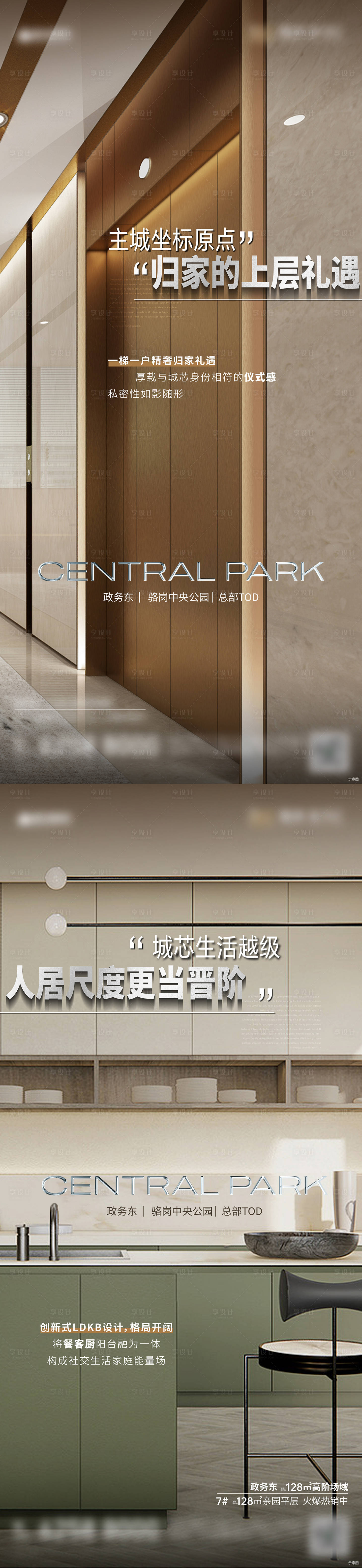 源文件下载【享设计】搜索编号：64360032678951152【价值点海报】