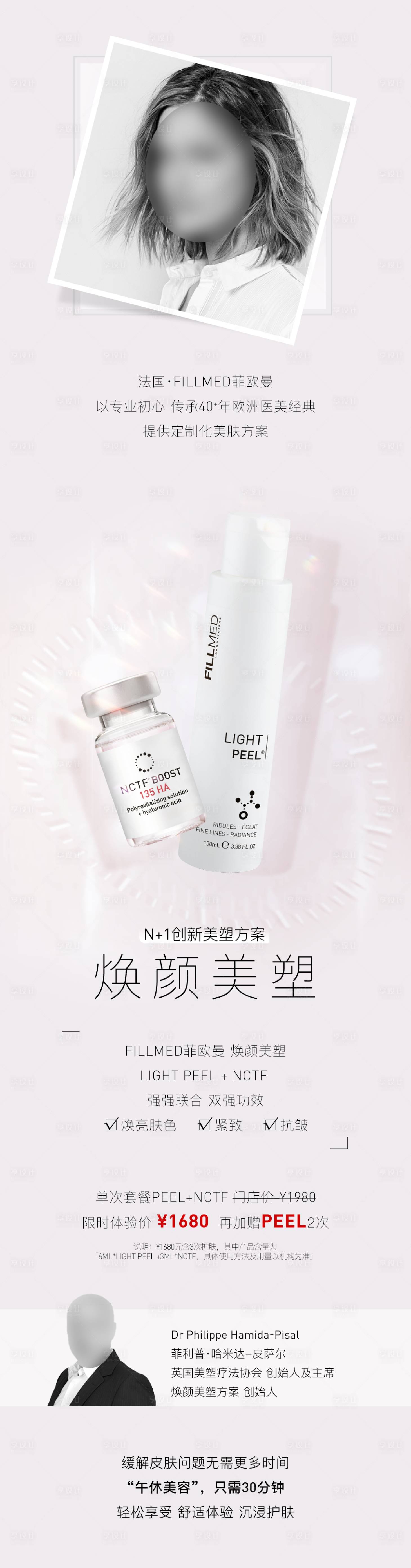 源文件下载【享设计】搜索编号：36030032292455194【菲欧蔓】