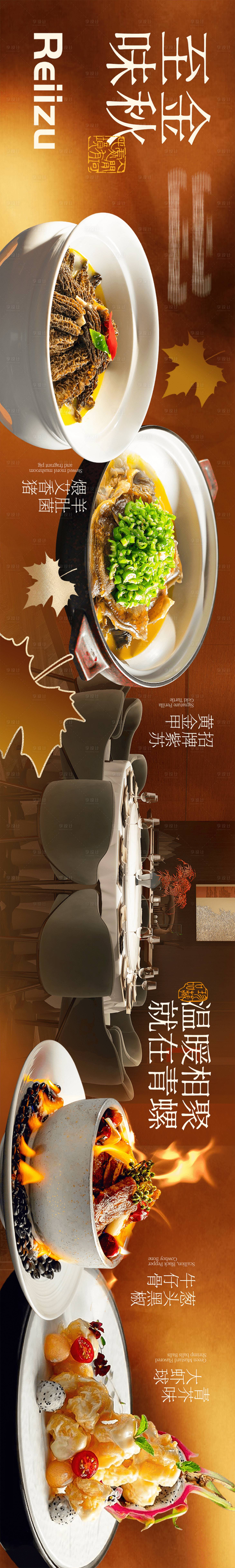 源文件下載【享設計】搜索編號：44720032590912142【大眾點評商戶通五連圖設計】