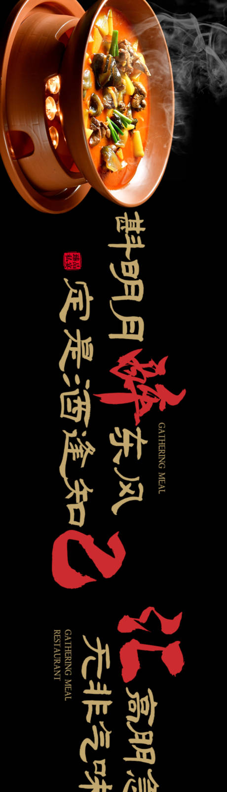 源文件下载【享设计】搜索编号：72010032434092599【餐饮中餐厅轮播banner】