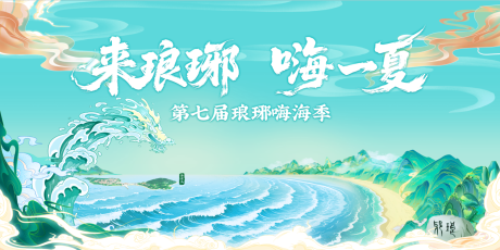 源文件下载【享设计】搜索编号：98920032616166964【国潮活动主画面背景板】
