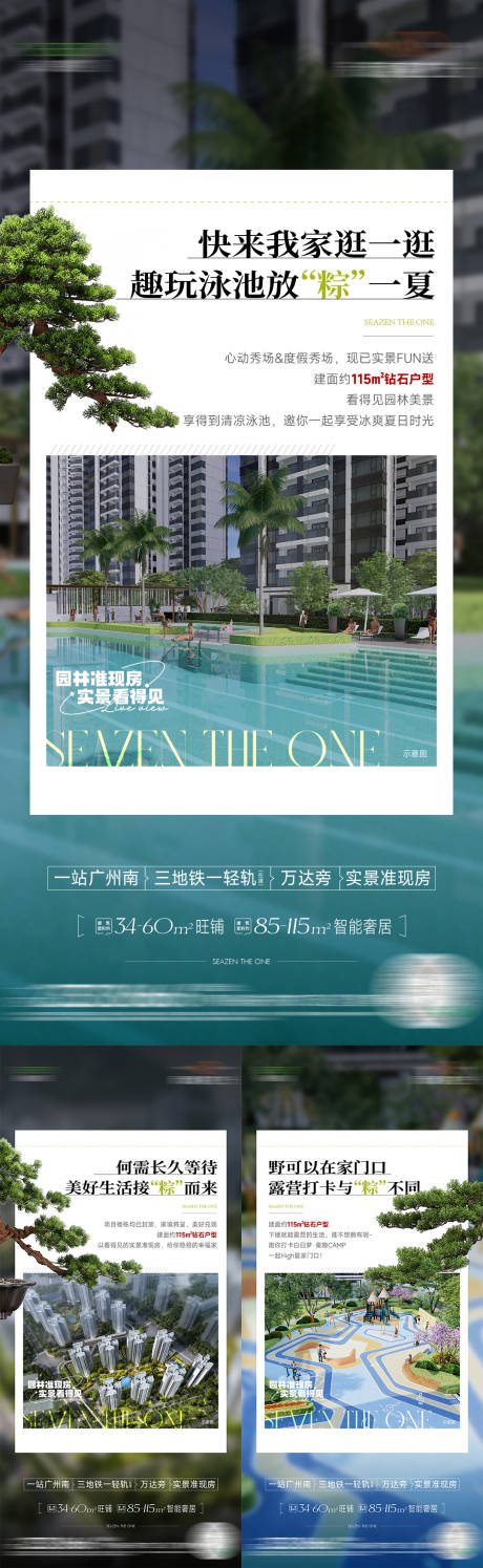 源文件下載【享設計】搜索編號：93540032587807342【園林價值微信】