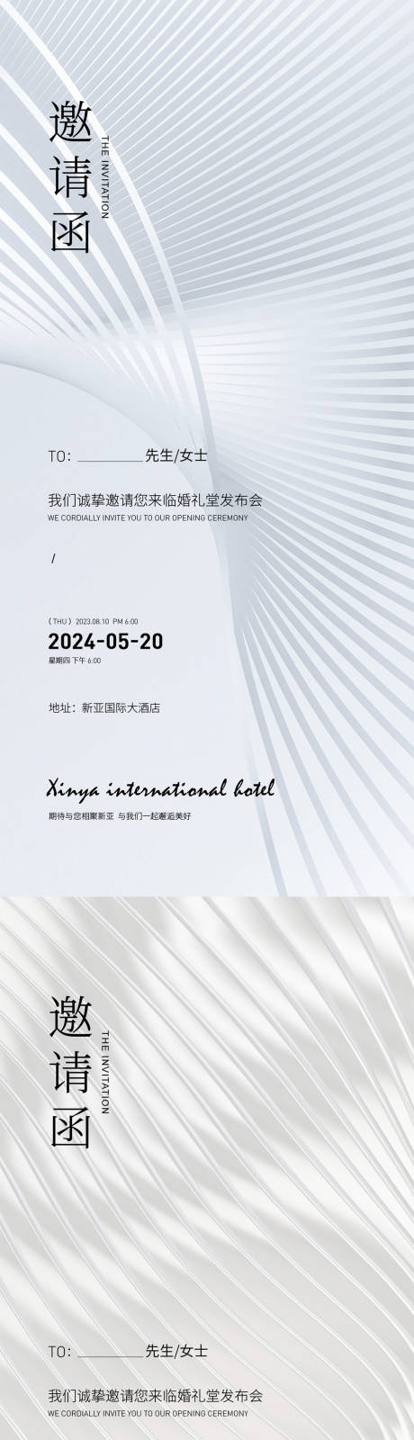 源文件下载【享设计】搜索编号：74540032398143125【医美邀请函海报】