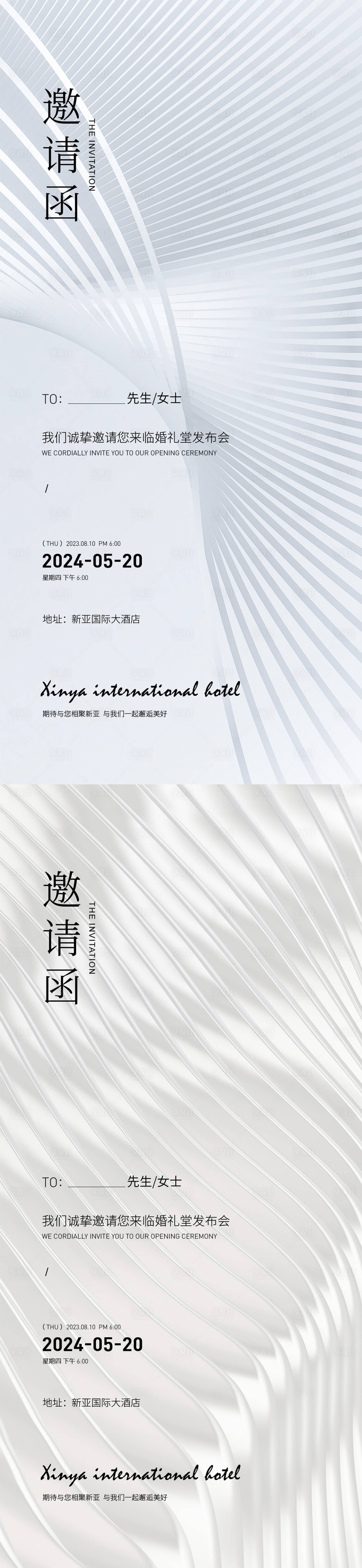 源文件下载【享设计】搜索编号：74540032398143125【医美邀请函海报】