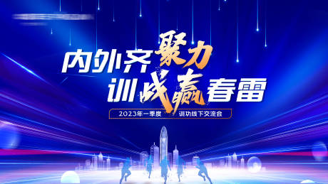 源文件下載【享設計】搜索編號：61680032551853273【保險金融公司培訓會議主背景】