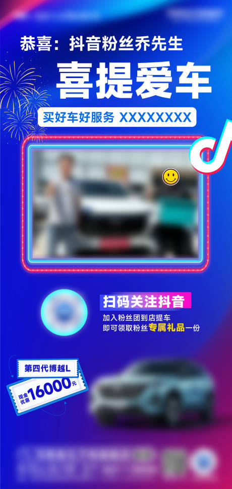 源文件下载【享设计】搜索编号：83650032675893125【抖音交车海报】