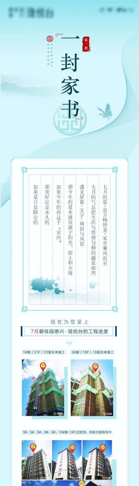 源文件下载【享设计】搜索编号：87950032641371956【家书推文长图海报】