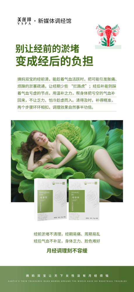 源文件下载【享设计】搜索编号：71450032719001897【私密养护】